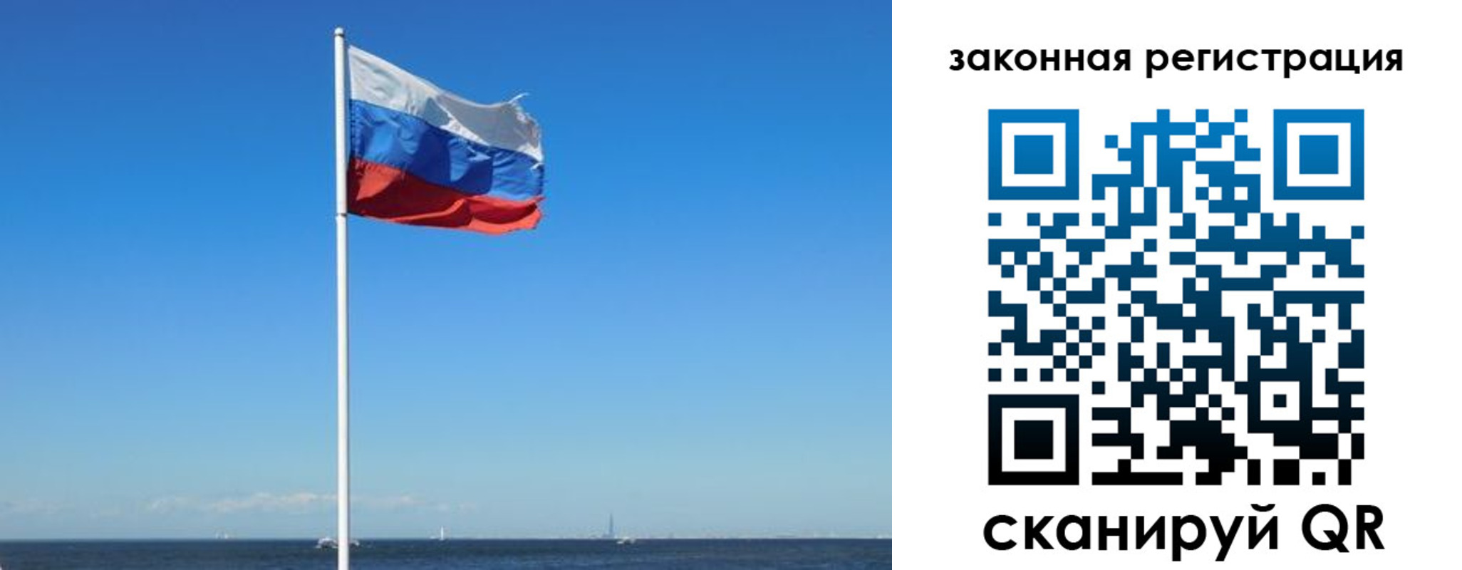 купить прописку в Псковской области