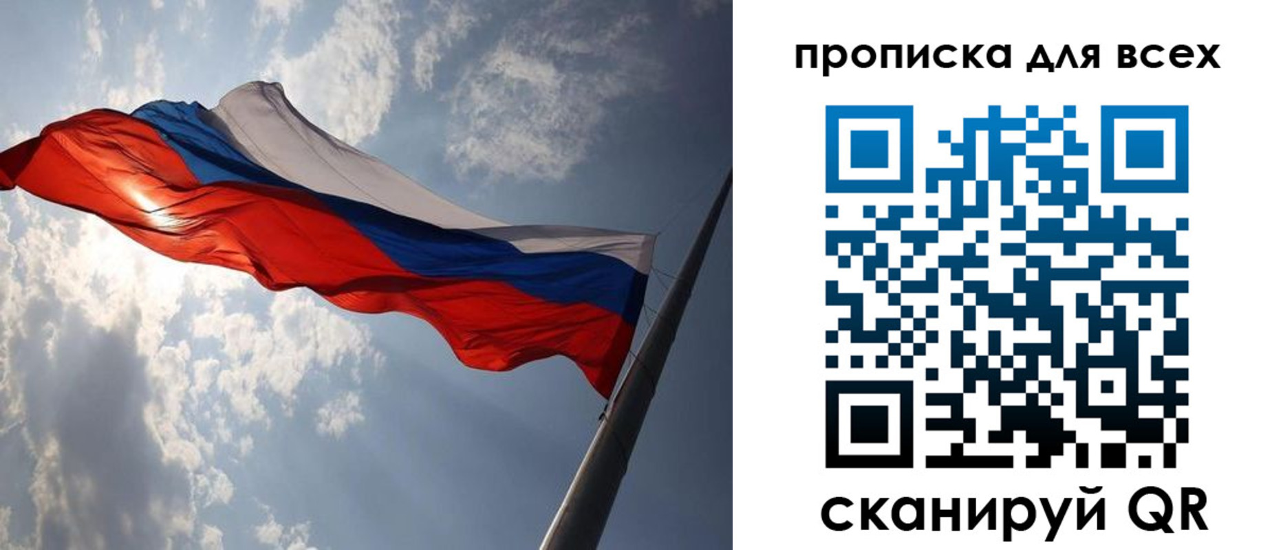 регистрация в Псковской области