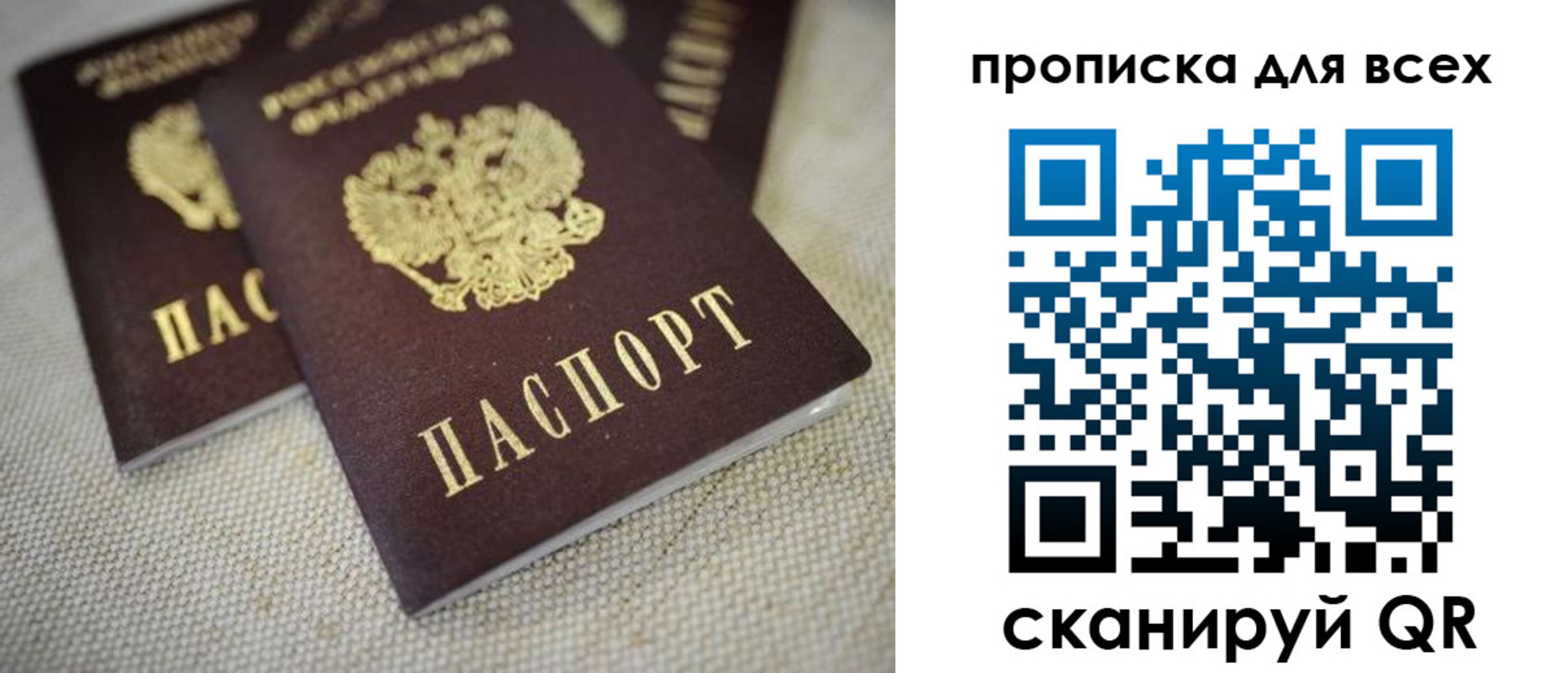 временная регистрация для школы в Псковской области