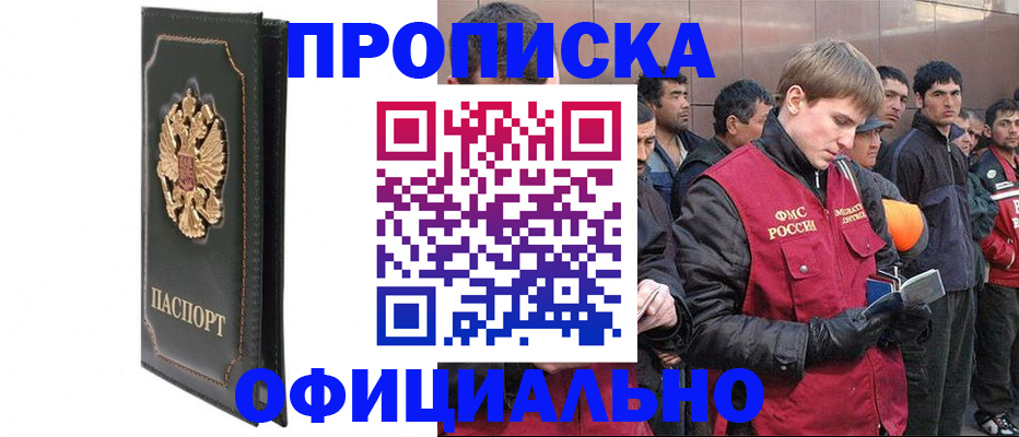 временная регистрация 2025 в Псковской области