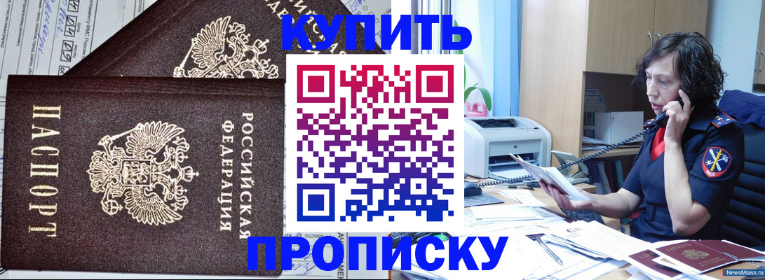 временная прописка в Псковской области