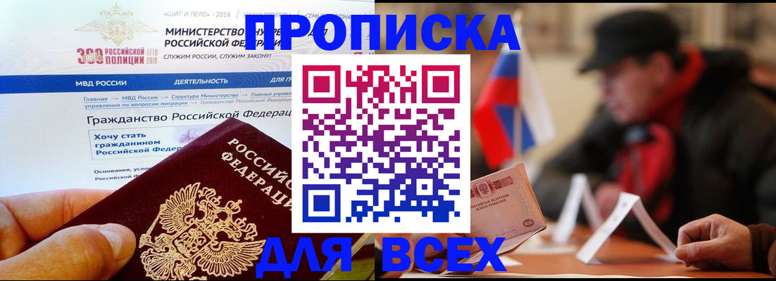 регистрация в Псковской области